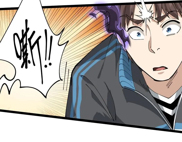 第23话 宠物小白 第94页