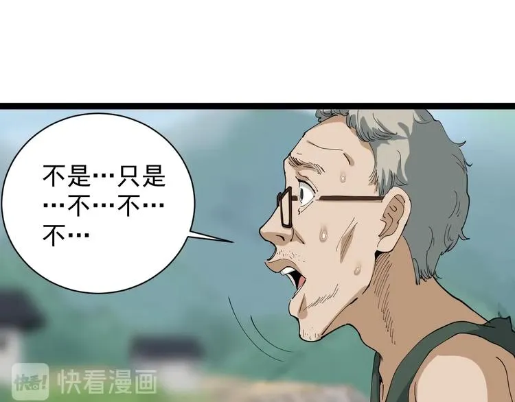 第23话 宠物小白 第149页