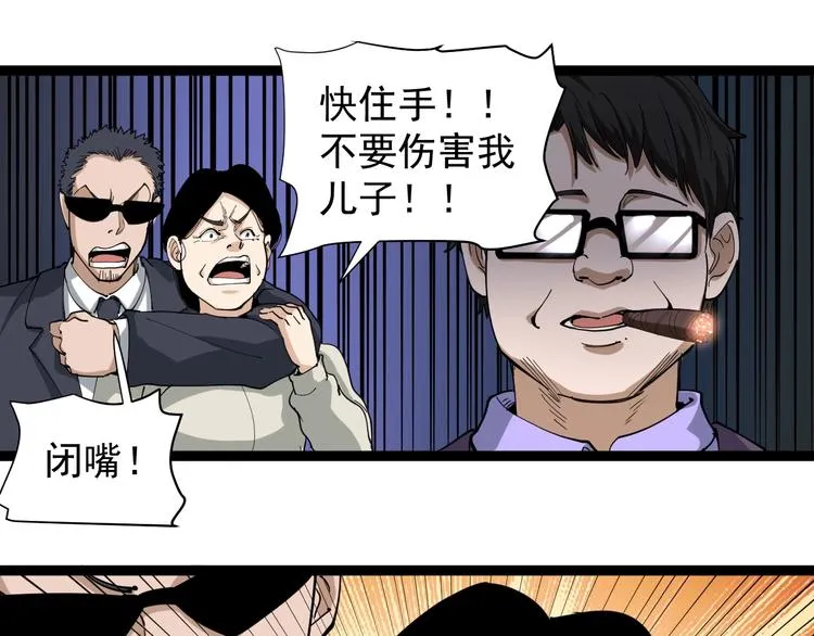 第25话 又黑化了 第91页