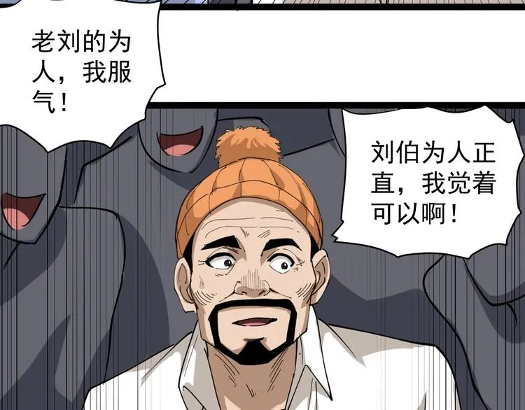第28话 毒医战力全开 第83页