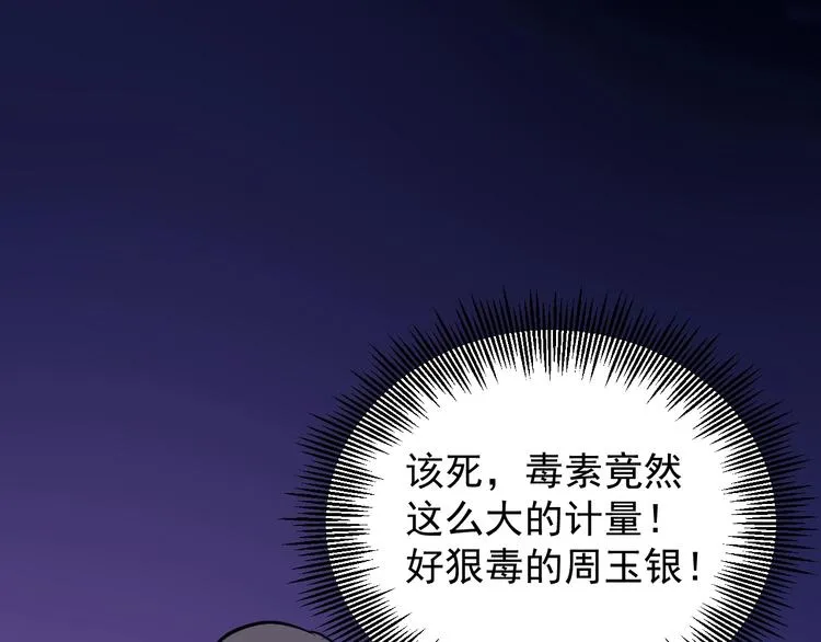第30话 我是有节操的 第23页