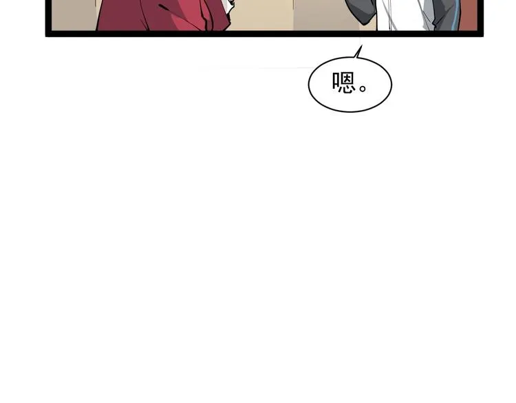 第30话 我是有节操的 第58页