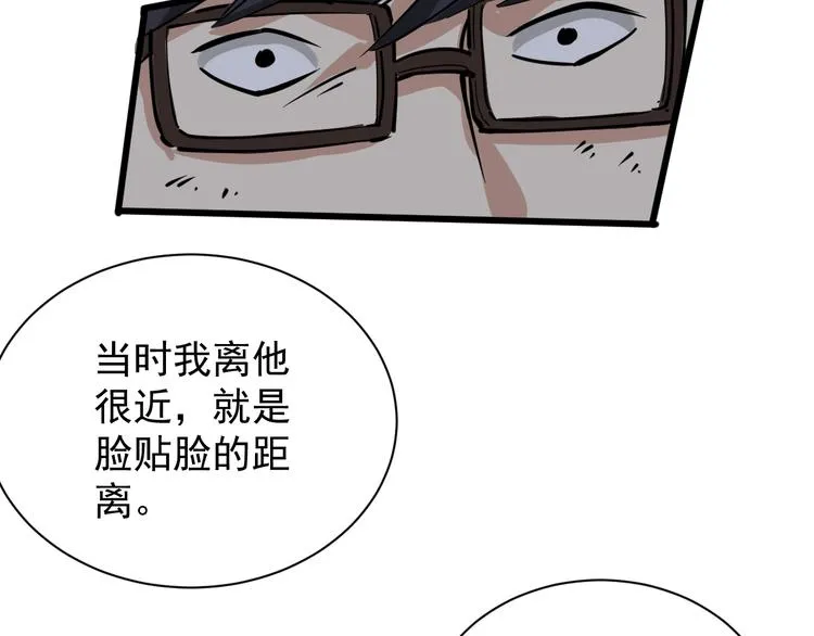 第33话 异毒与异人 第78页