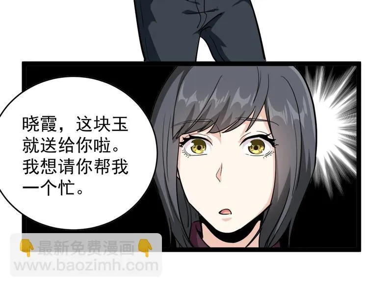 第36话 曾经现在将来 第98页