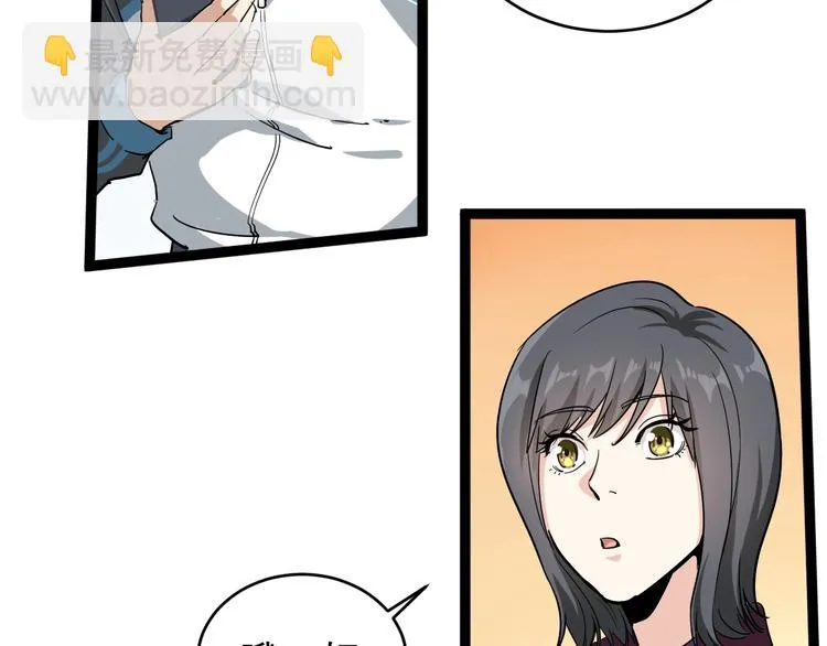 第36话 曾经现在将来 第103页