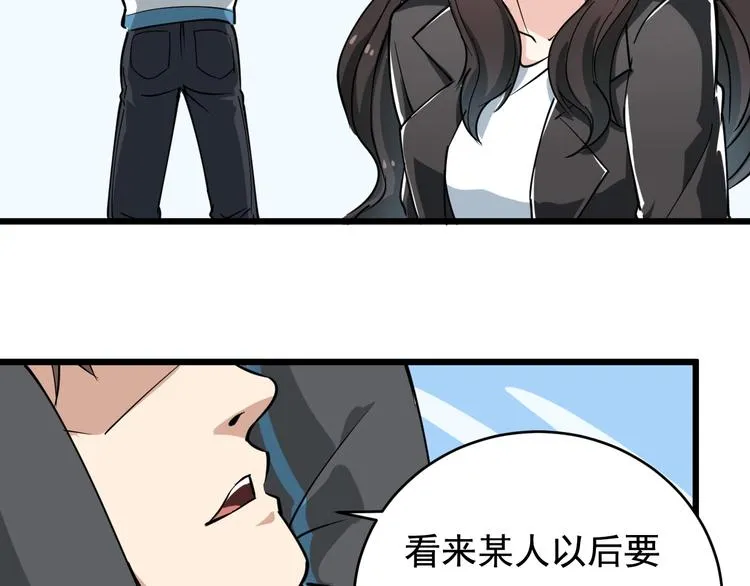 第39话 医者父母心 第87页