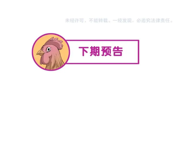 第39话 医者父母心 第140页
