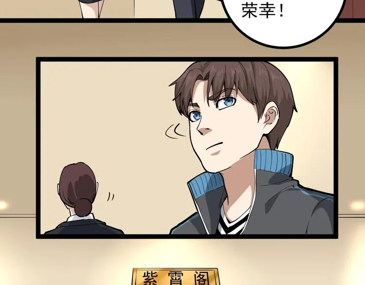 第47话 同学聚会！ 第32页