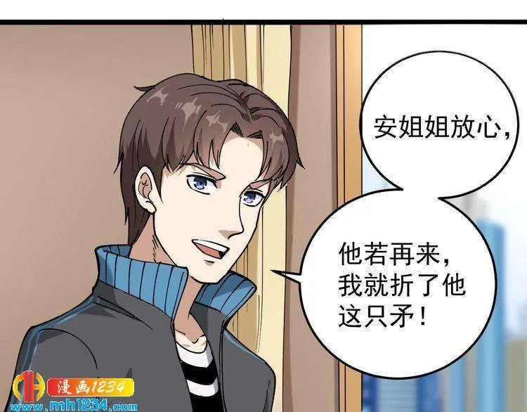 第55话 男人的对决！ 第83页