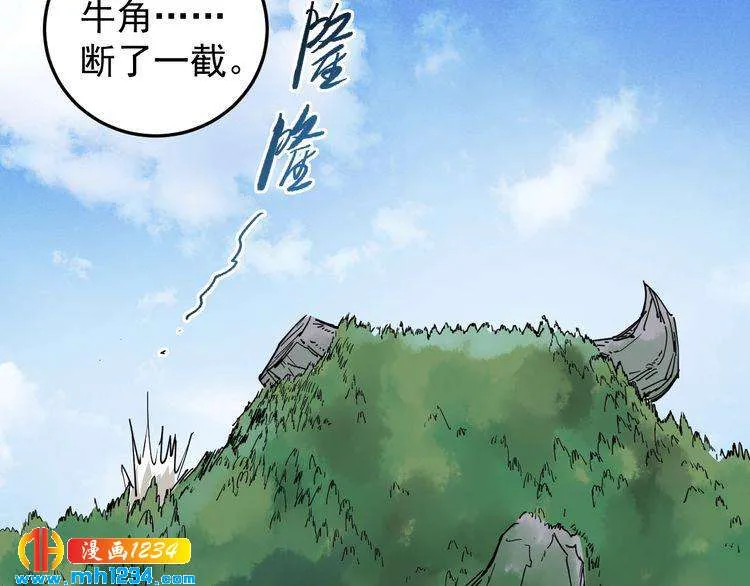 第56话 家有稀客 第69页