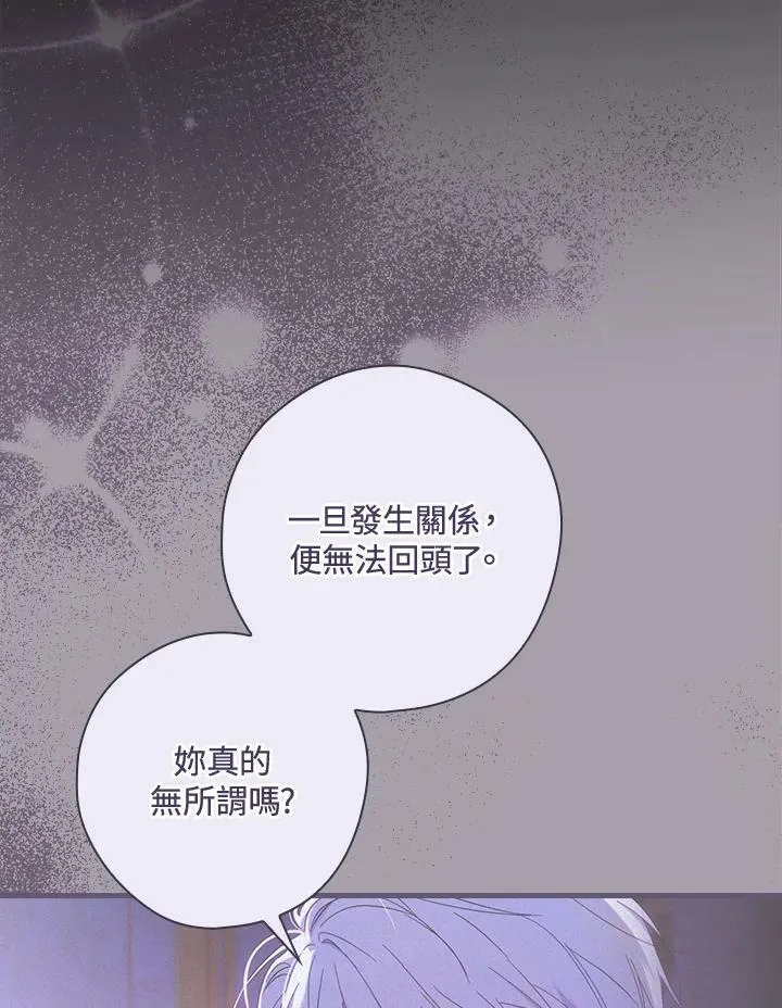 第61话 第4页