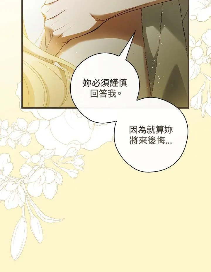 第61话 第10页