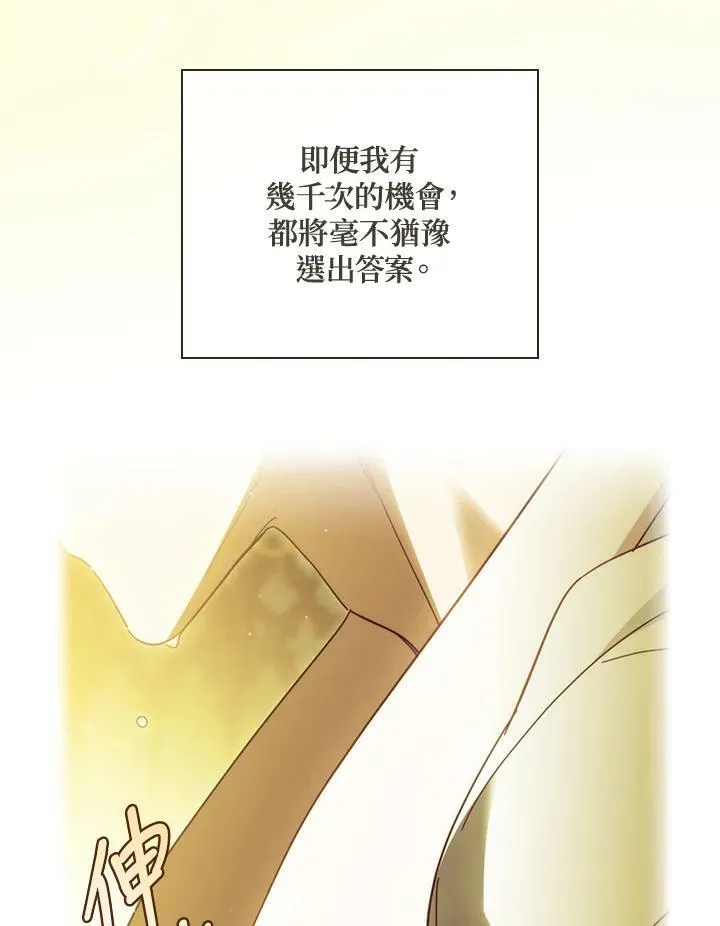 第61话 第19页