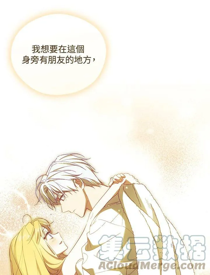 第61话 第21页