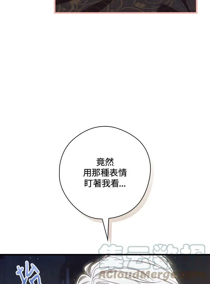 第61话 第61页