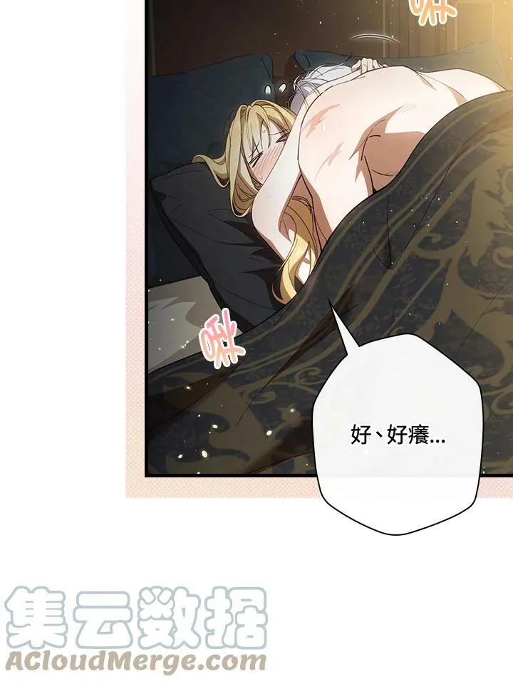 第61话 第73页