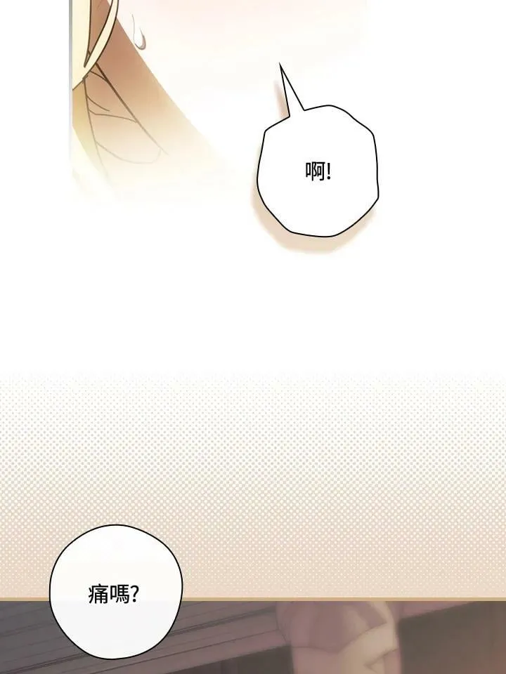 第61话 第75页
