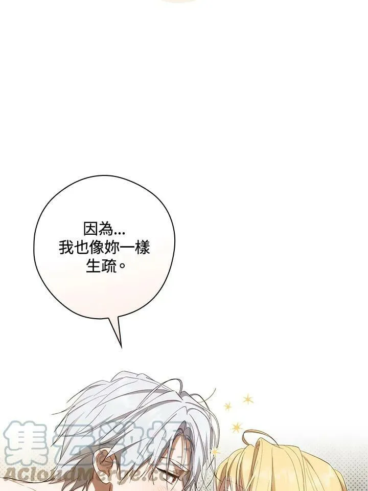 第61话 第77页
