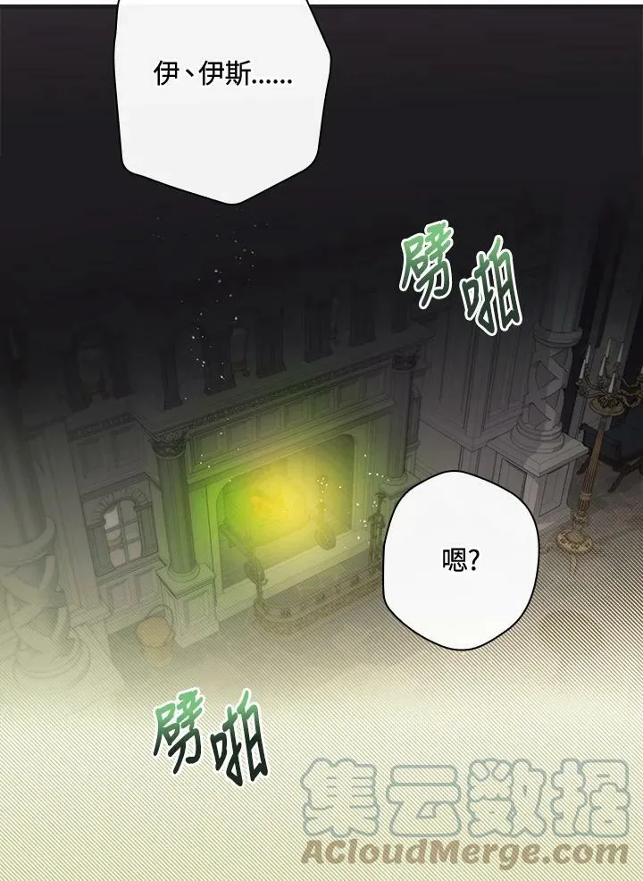 第61话 第81页