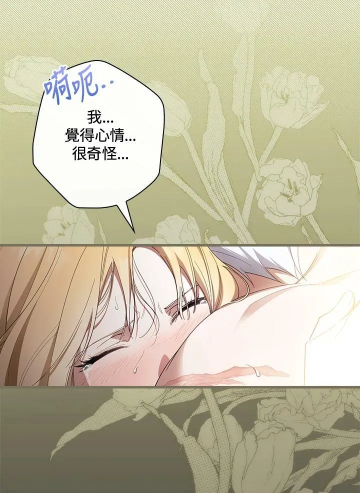 第61话 第82页