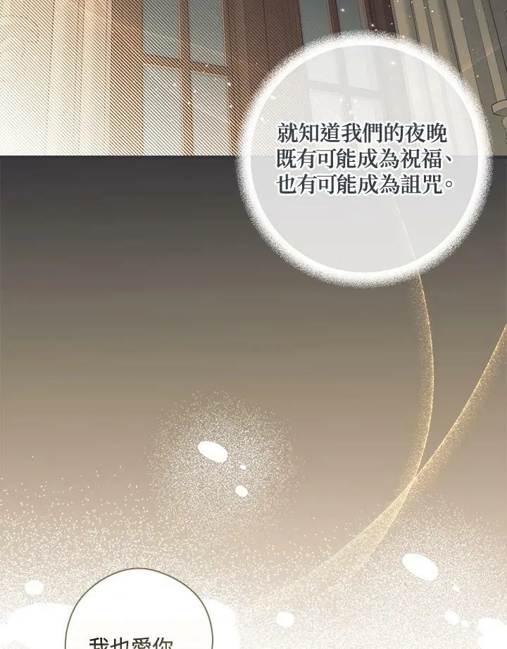 第61话 第95页
