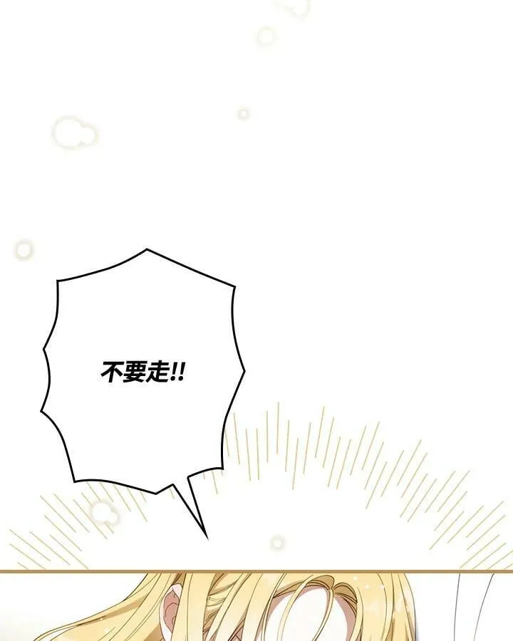 第60话 第14页