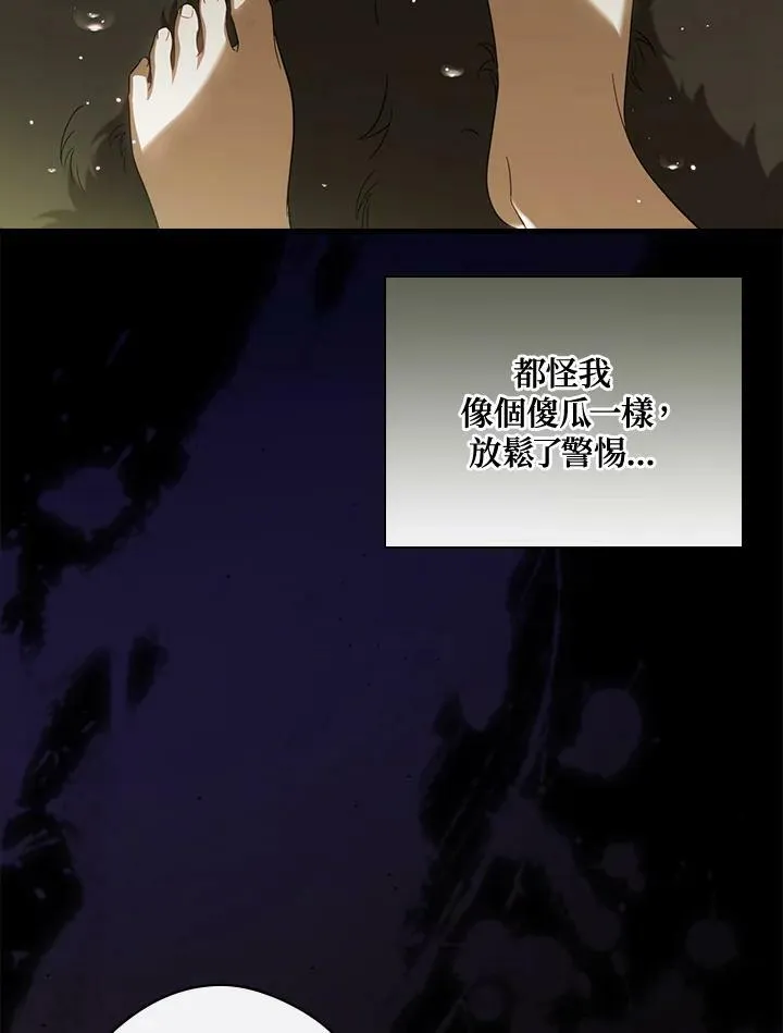 第60话 第43页