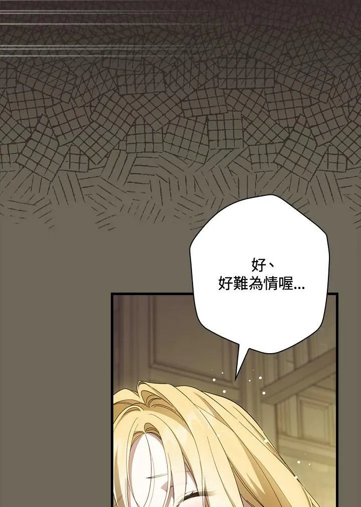 第60话 第59页