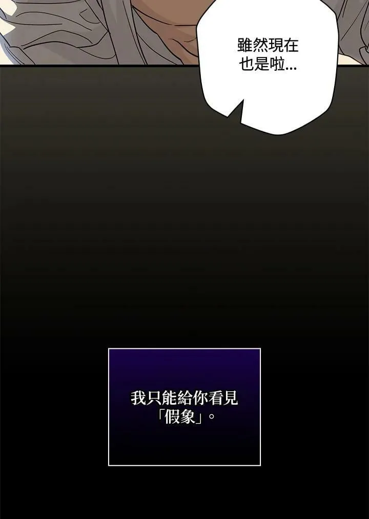 第60话 第62页