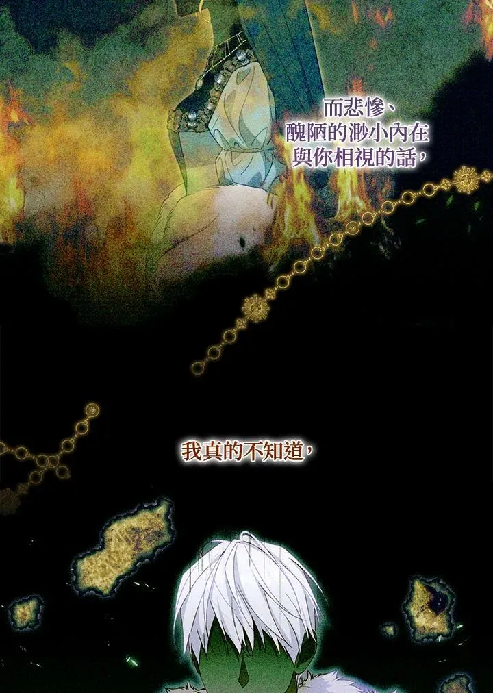 第60话 第66页