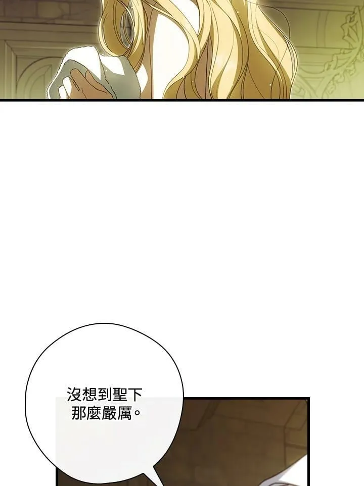 第60话 第74页