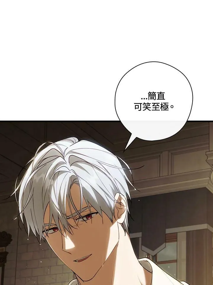 第60话 第76页