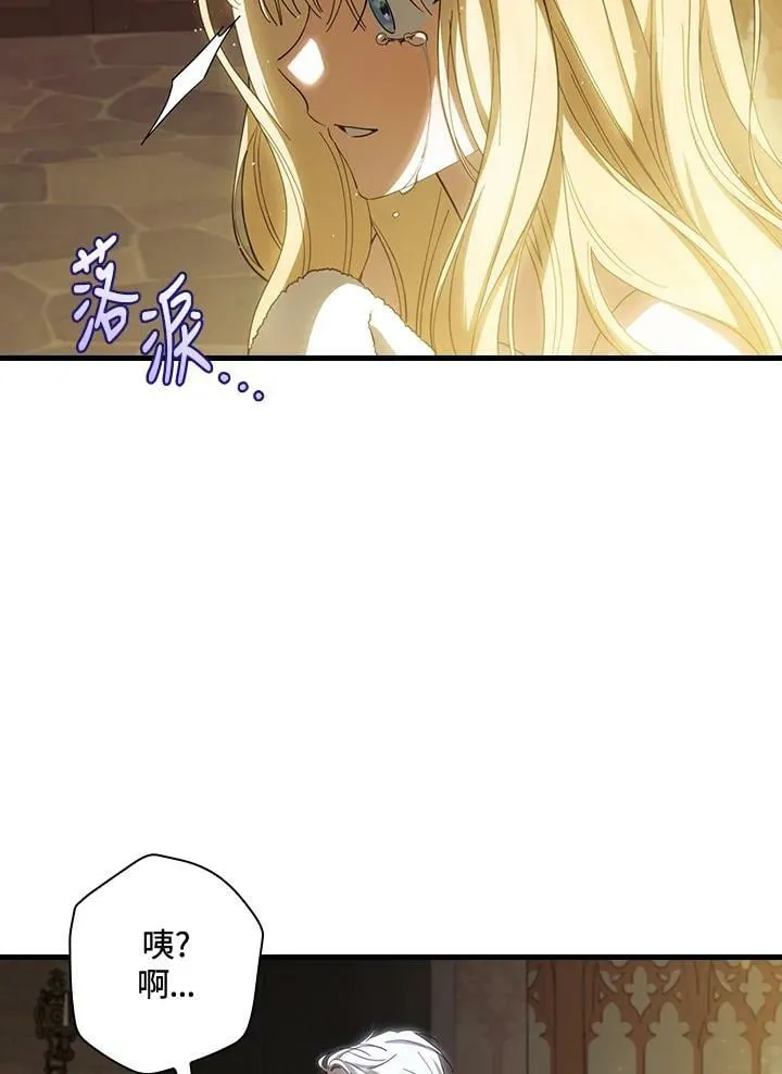 第60话 第80页