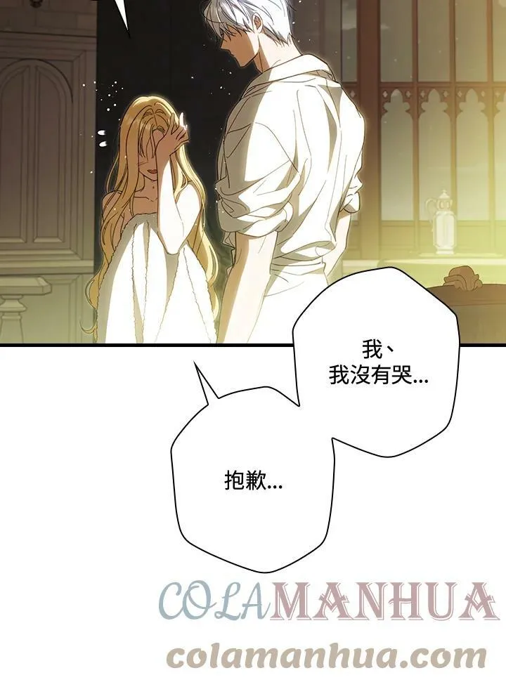 第60话 第81页