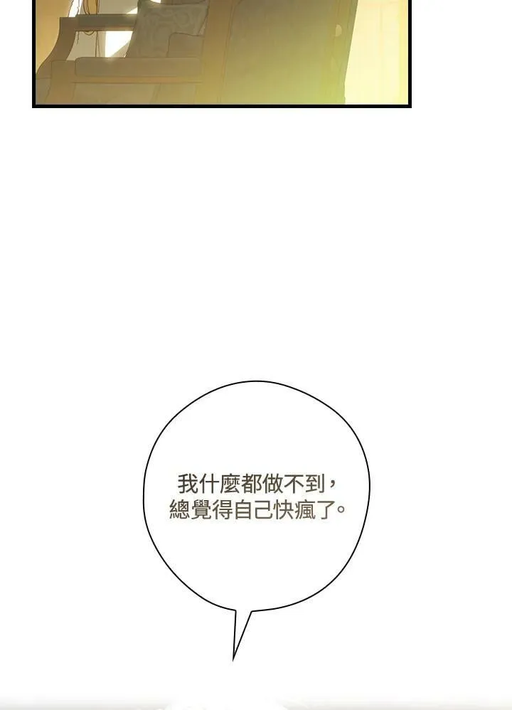 第60话 第90页