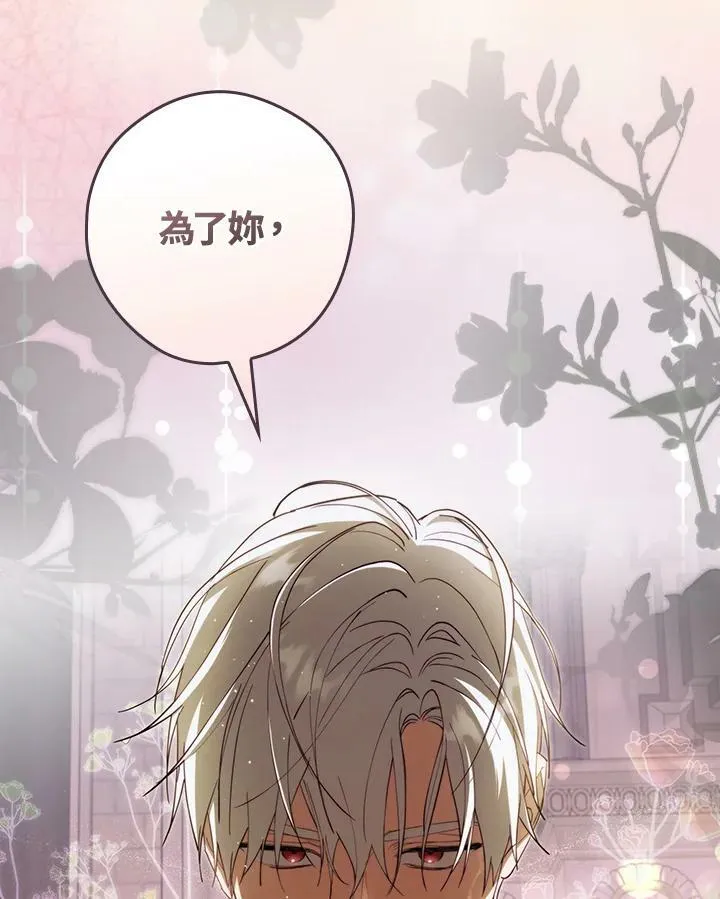 第60话 第100页