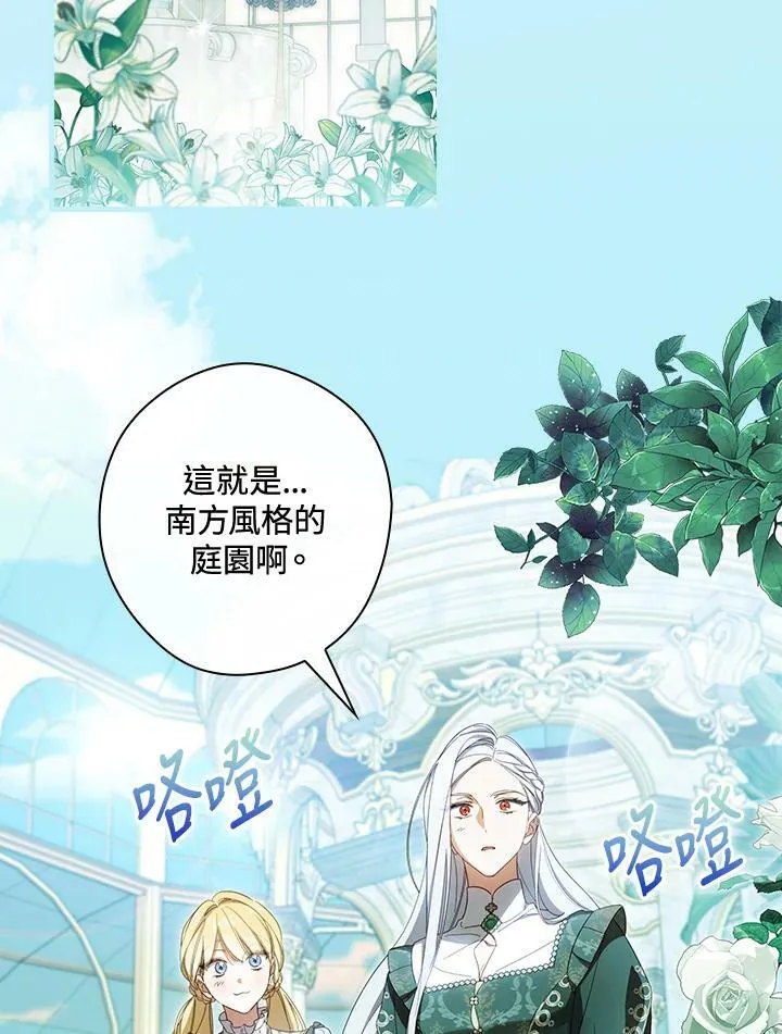 第62话 第2页
