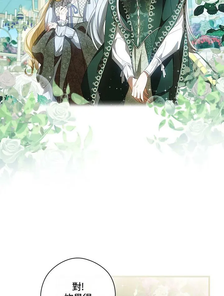 第62话 第3页