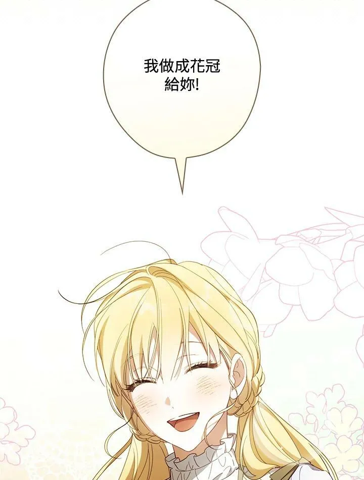 第62话 第7页