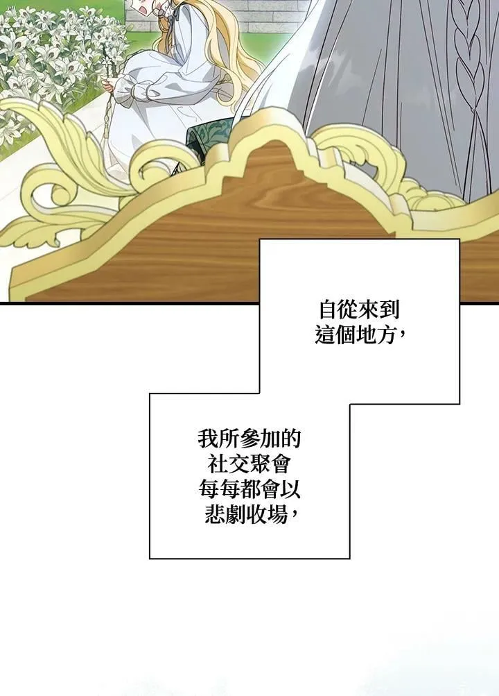 第62话 第16页