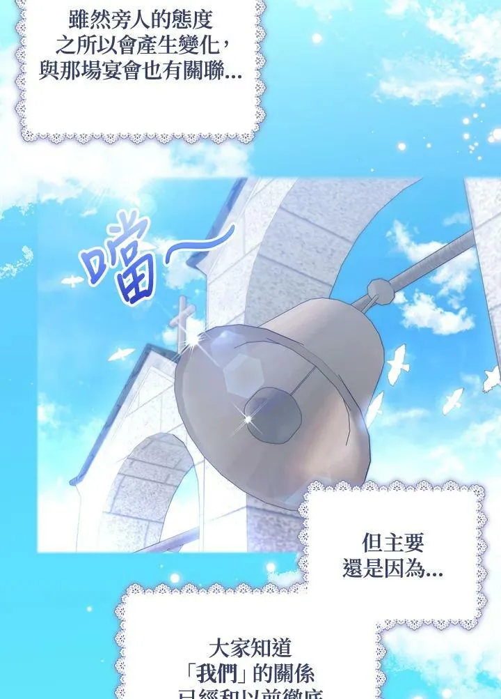 第62话 第20页