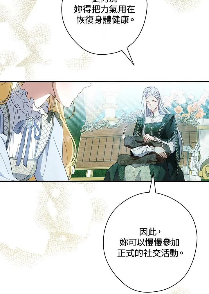 第62话 第28页
