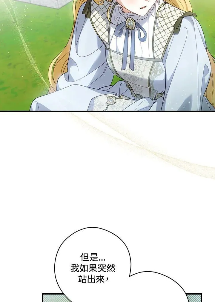 第62话 第30页