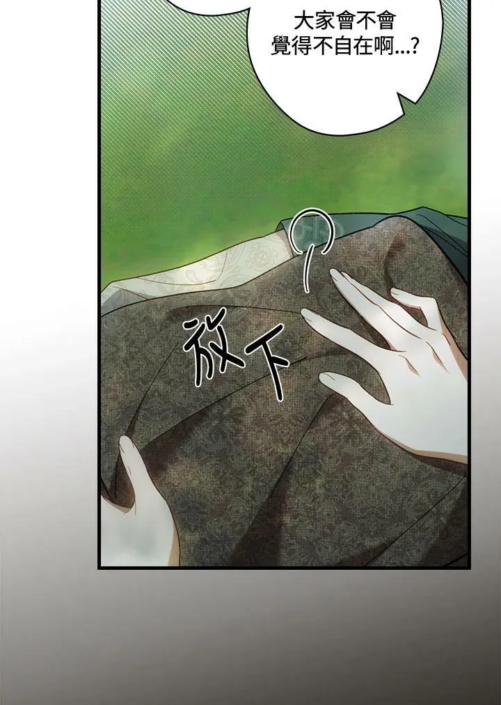 第62话 第31页