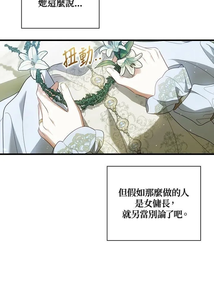 第62话 第36页