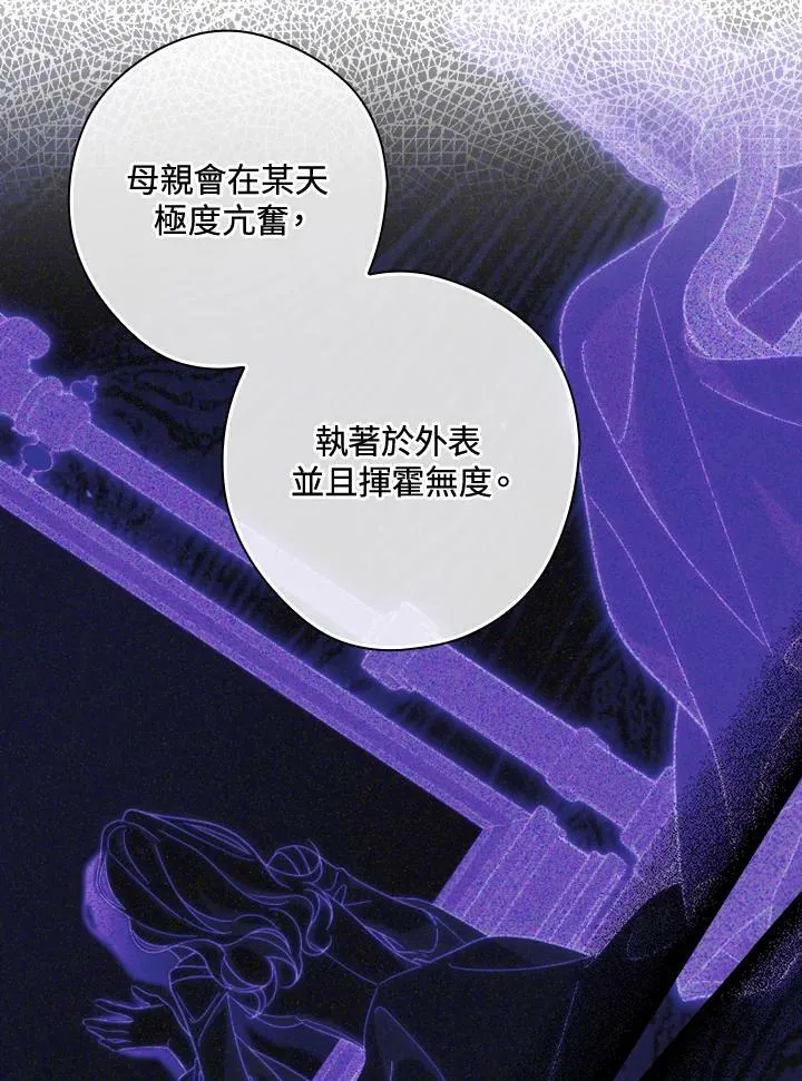 第62话 第51页
