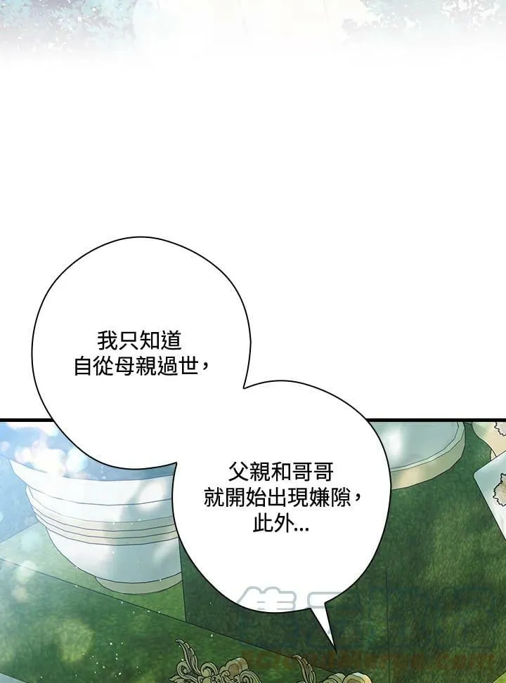 第62话 第61页