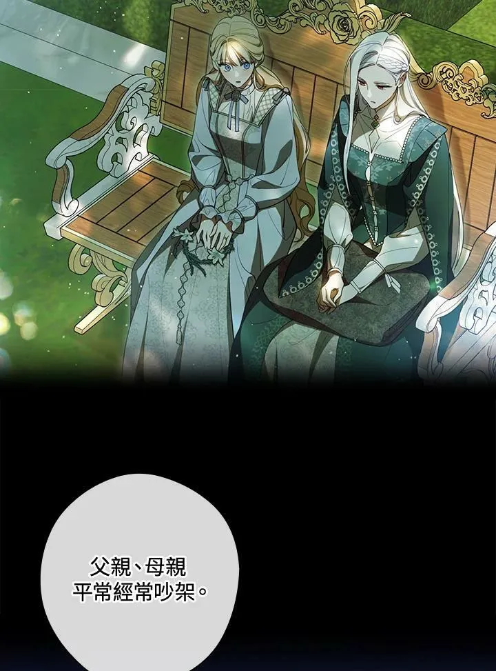 第62话 第62页