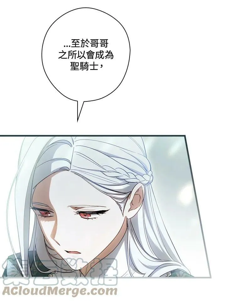 第62话 第65页
