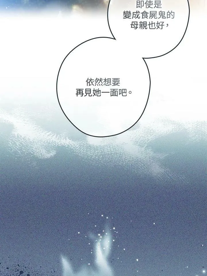 第62话 第68页